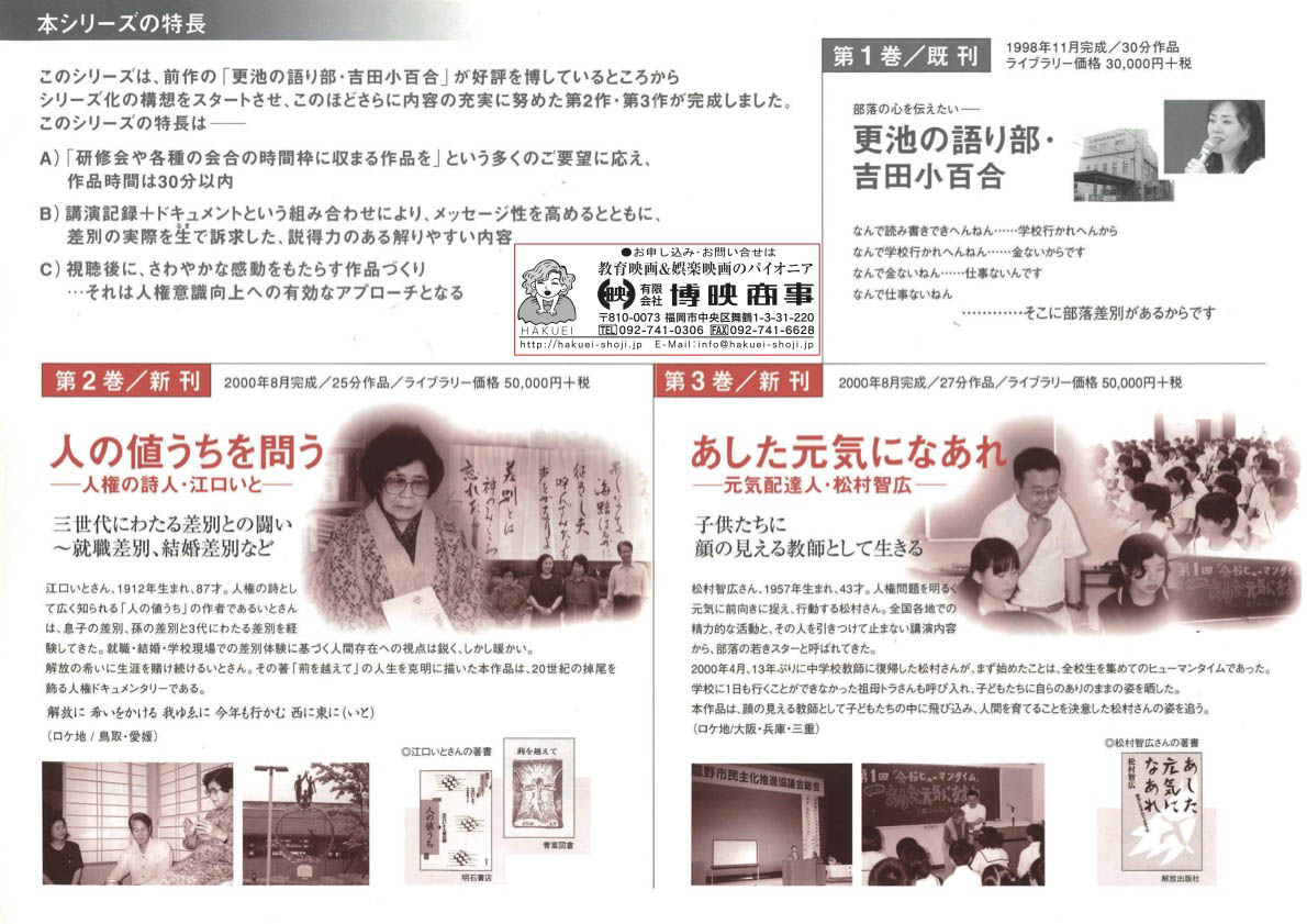 第2巻人の値打を問う