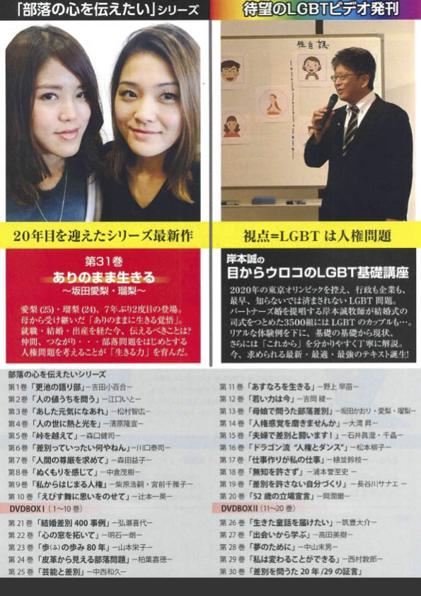 第31巻ありのまま生きる