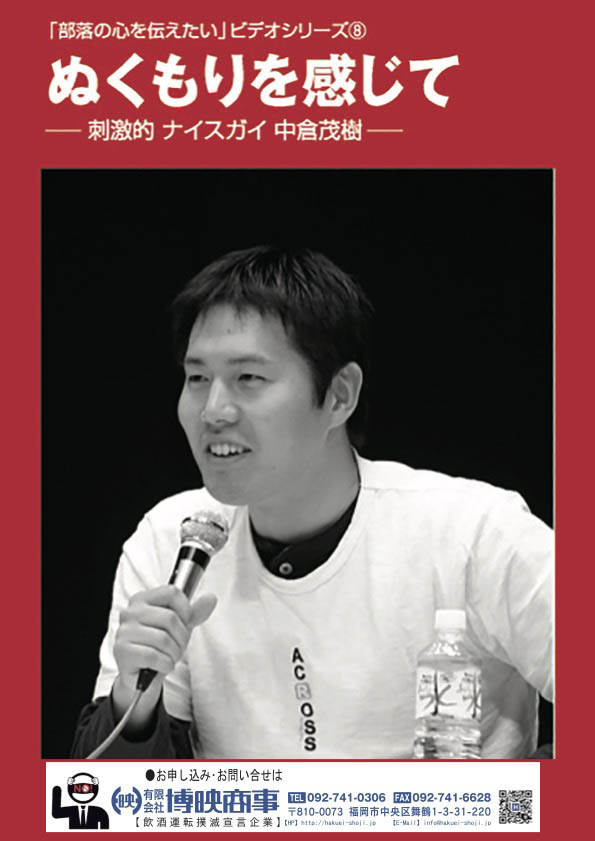 第8巻ぬくもりを感じて