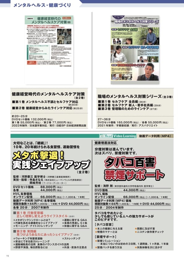 職場のメンタルヘルス対策シリーズ（全3巻）-min