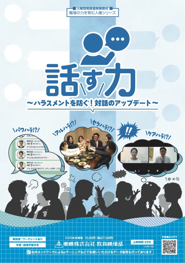 話す力