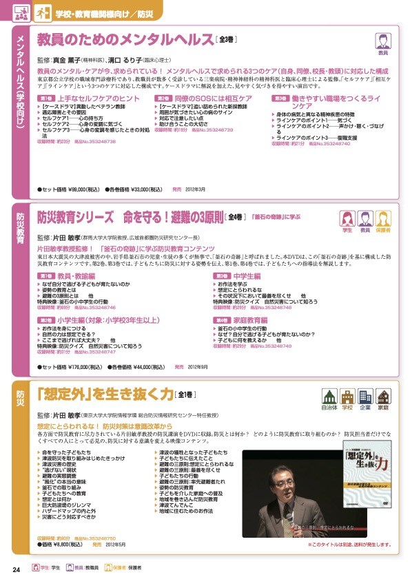 防災教育シリーズ 命を守る！避難の3原則［全4巻］