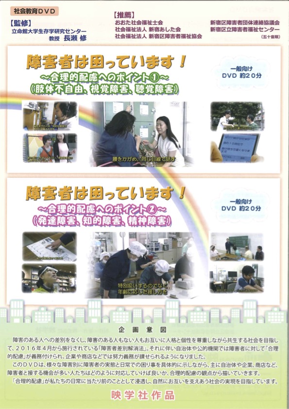 障害者は困っています！合理的配慮へのポイント①（肢体不自由、視覚障害、聴覚障害）
