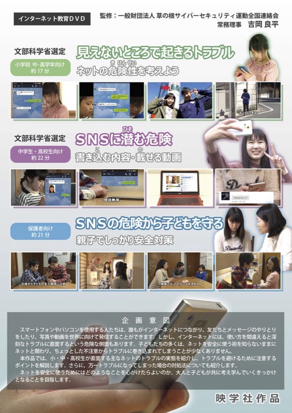 ＳＮＳに潜む危険