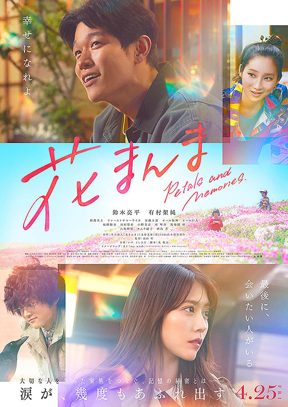 映画上映会 - 有限会社 博映商事