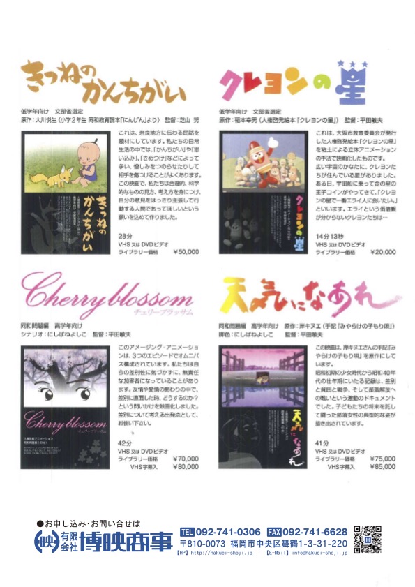 きつねのかんちがい