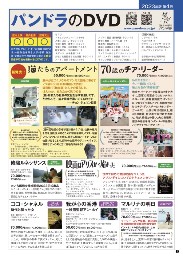 パンドラのDVD
