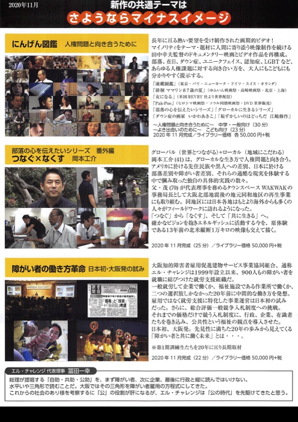障がい者の働き方革命