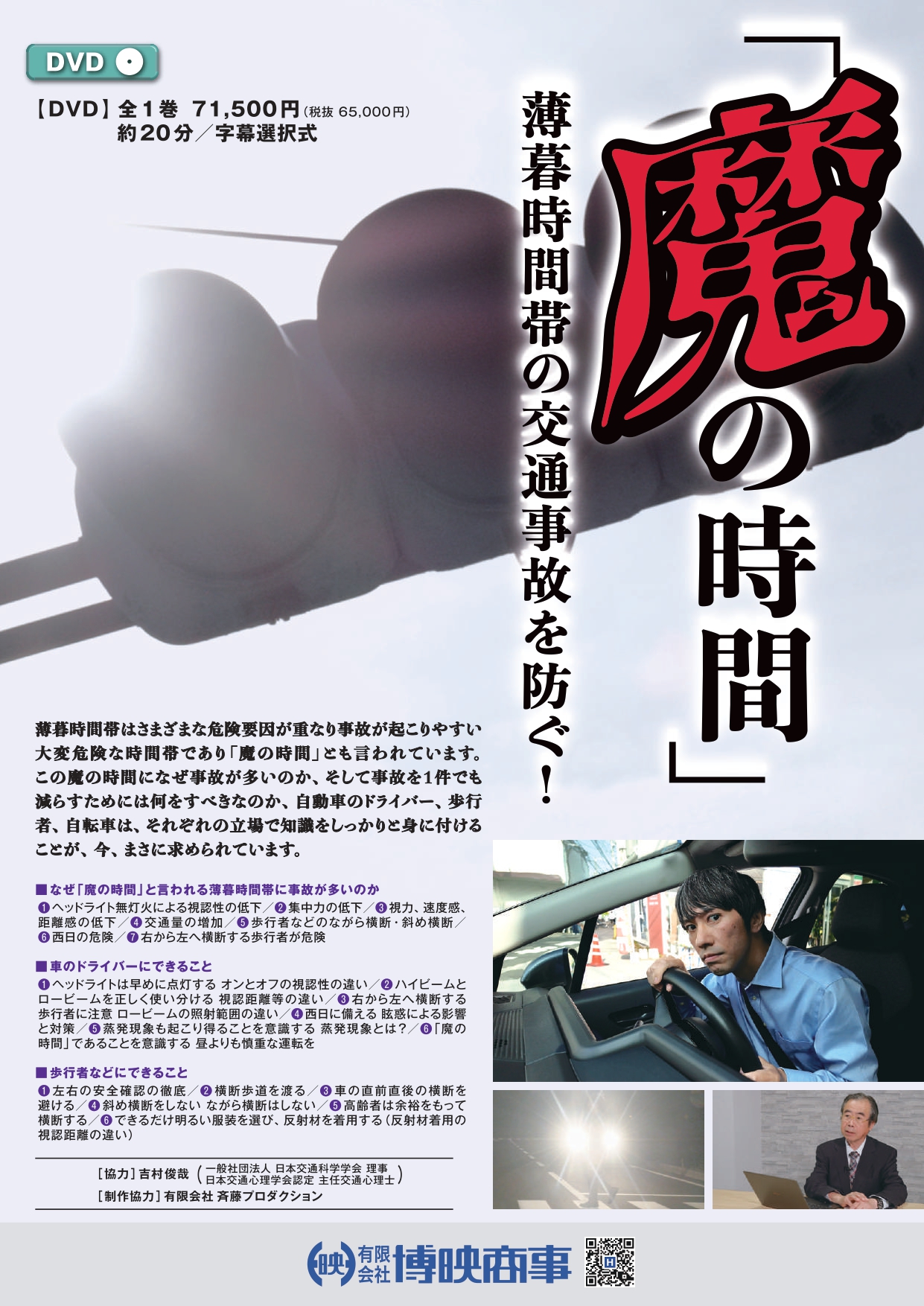 魔の時間_page-0001